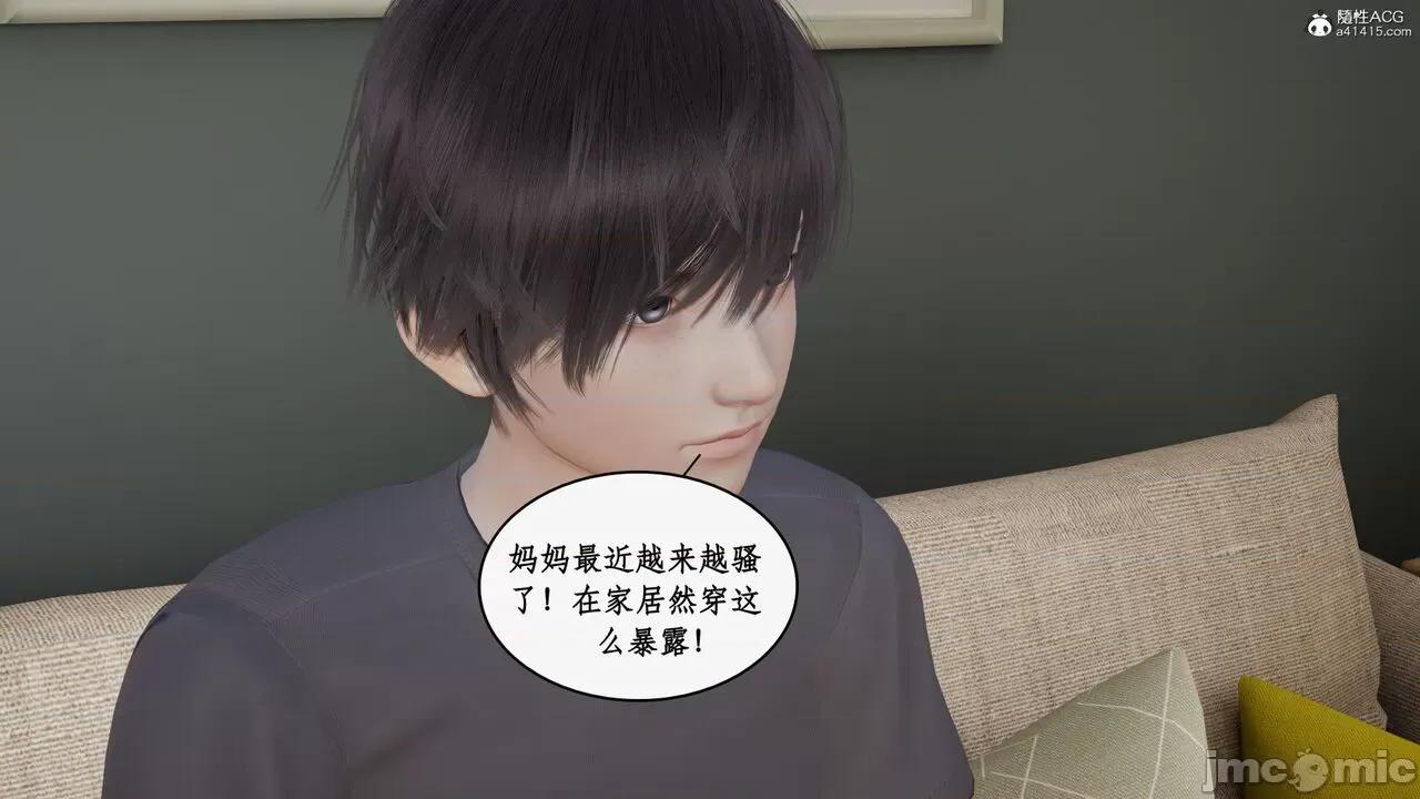 家人的絲襪誘惑 [ytyty] 家人的絲襪誘惑 5-9 第604页