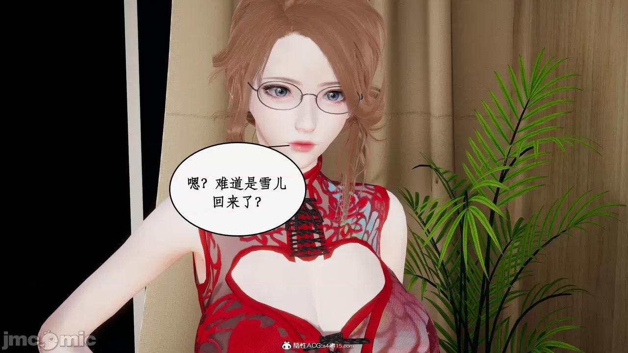 家人的絲襪誘惑 [ytyty] 家人的絲襪誘惑 5-9 第612页