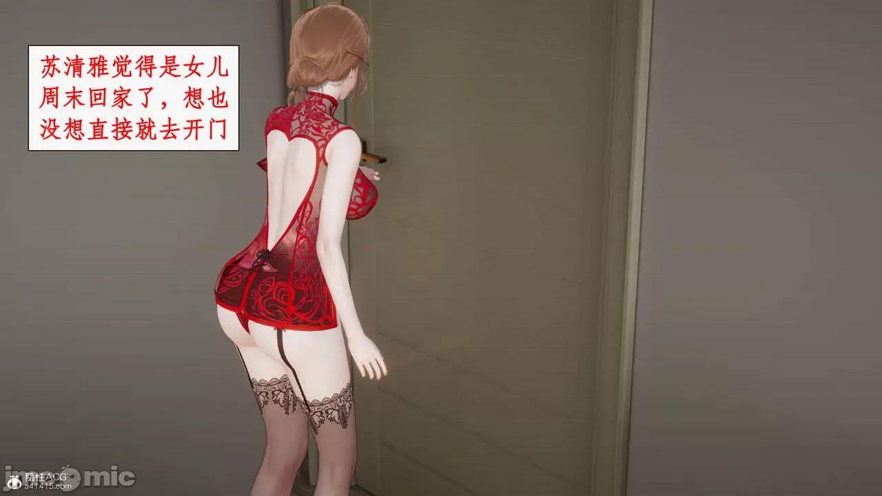 家人的絲襪誘惑 [ytyty] 家人的絲襪誘惑 5-9 第613页