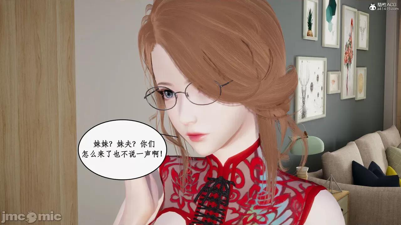 家人的絲襪誘惑 [ytyty] 家人的絲襪誘惑 5-9 第615页