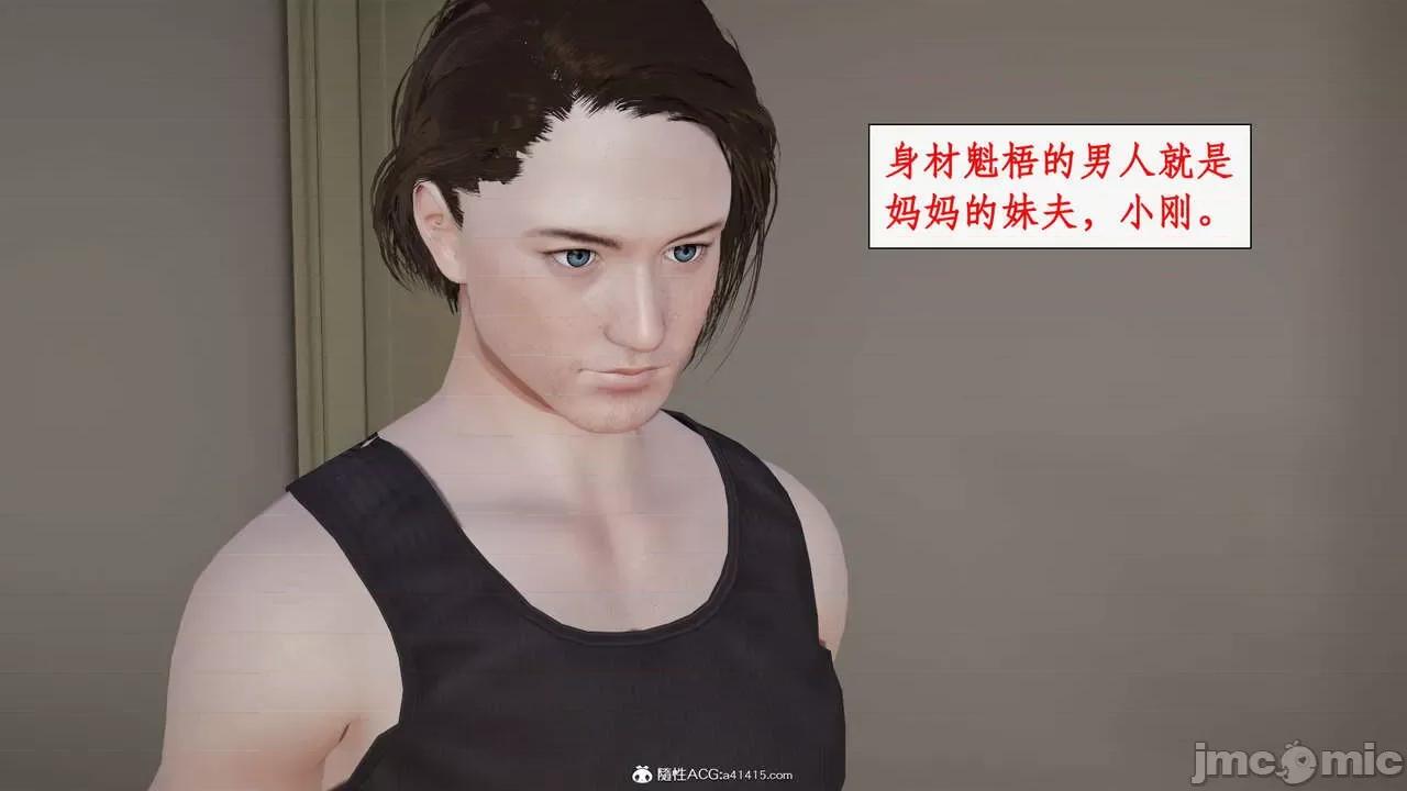家人的絲襪誘惑 [ytyty] 家人的絲襪誘惑 5-9 第616页