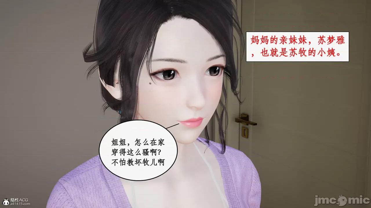 家人的絲襪誘惑 [ytyty] 家人的絲襪誘惑 5-9 第617页