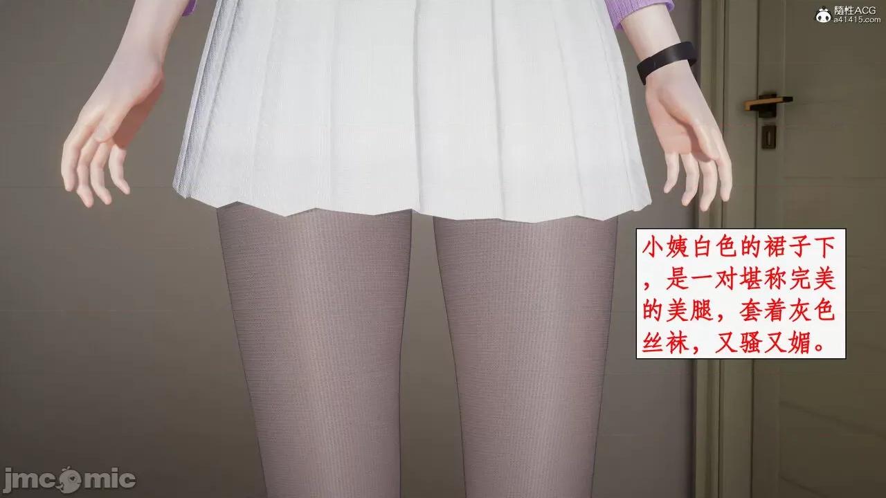 家人的絲襪誘惑 [ytyty] 家人的絲襪誘惑 5-9 第619页