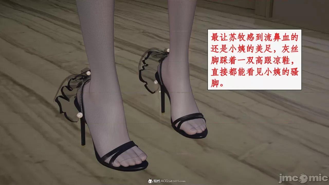 家人的絲襪誘惑 [ytyty] 家人的絲襪誘惑 5-9 第620页