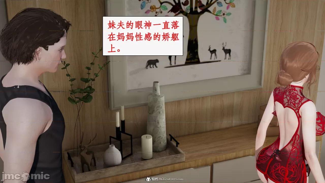 家人的絲襪誘惑 [ytyty] 家人的絲襪誘惑 5-9 第622页