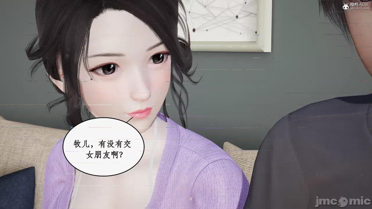 家人的絲襪誘惑 [ytyty] 家人的絲襪誘惑 5-9 第625页