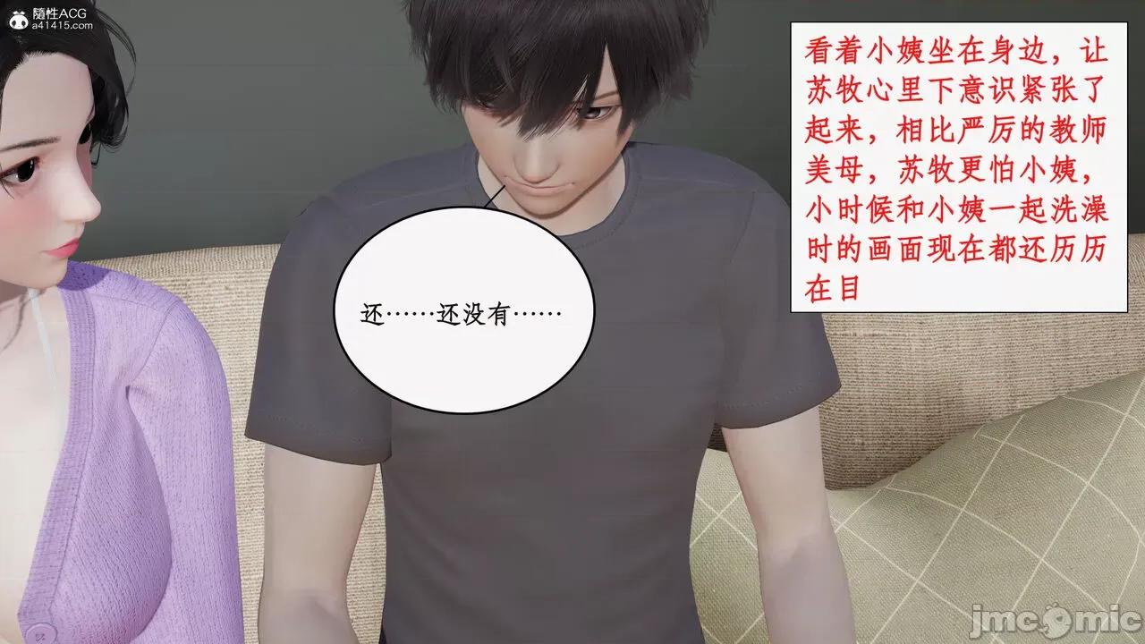 家人的絲襪誘惑 [ytyty] 家人的絲襪誘惑 5-9 第626页