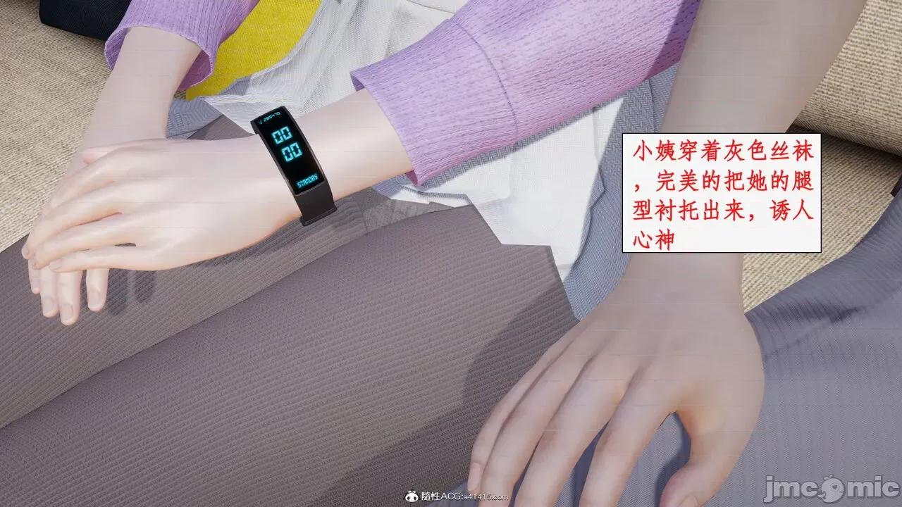家人的絲襪誘惑 [ytyty] 家人的絲襪誘惑 5-9 第628页