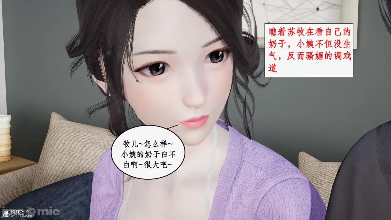家人的絲襪誘惑 [ytyty] 家人的絲襪誘惑 5-9 第630页