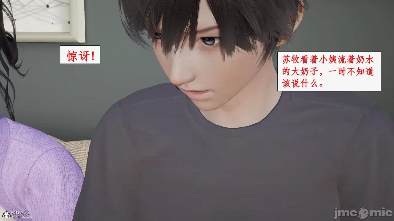家人的絲襪誘惑 [ytyty] 家人的絲襪誘惑 5-9 第634页