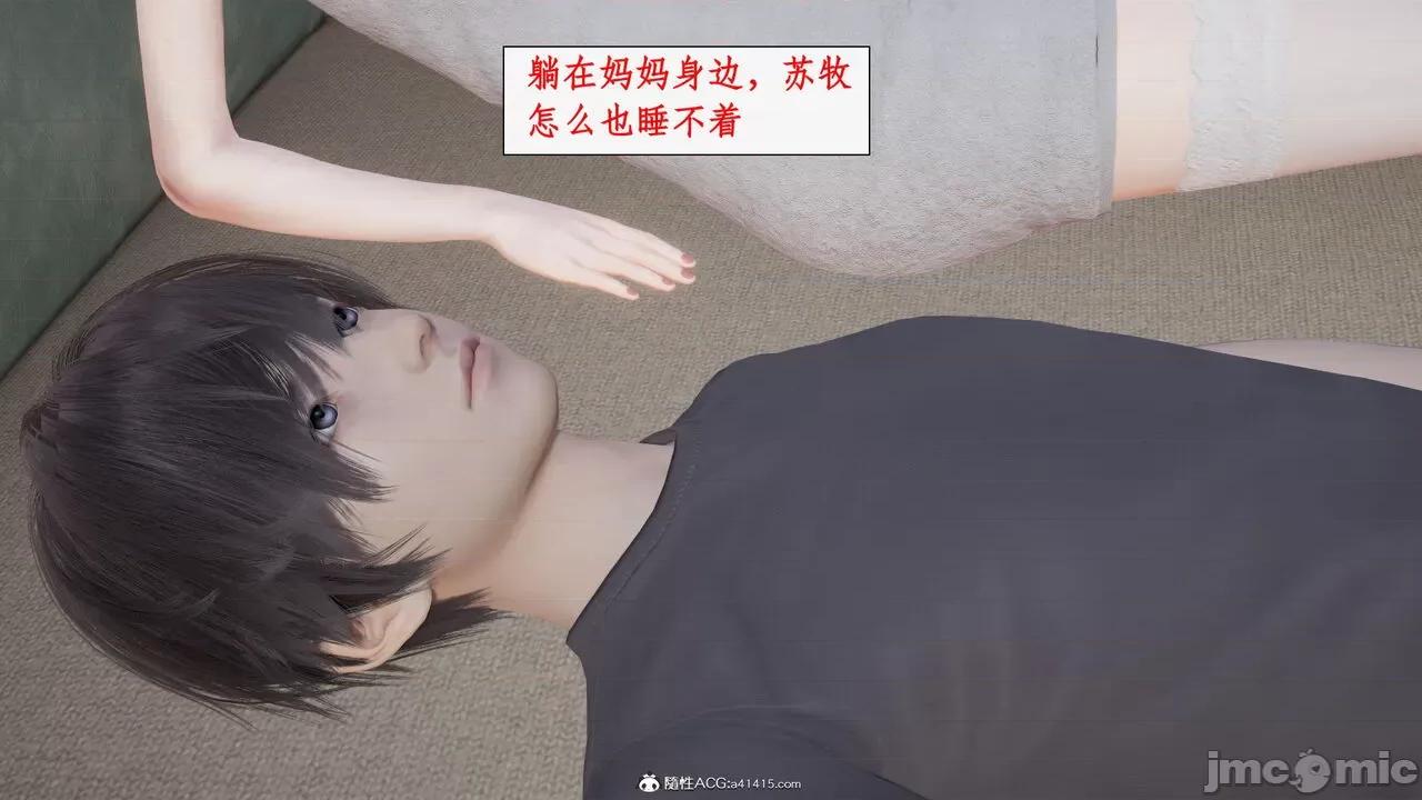 家人的絲襪誘惑 [ytyty] 家人的絲襪誘惑 5-9 第639页
