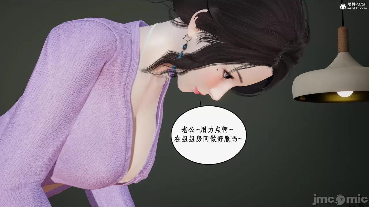 家人的絲襪誘惑 [ytyty] 家人的絲襪誘惑 5-9 第645页