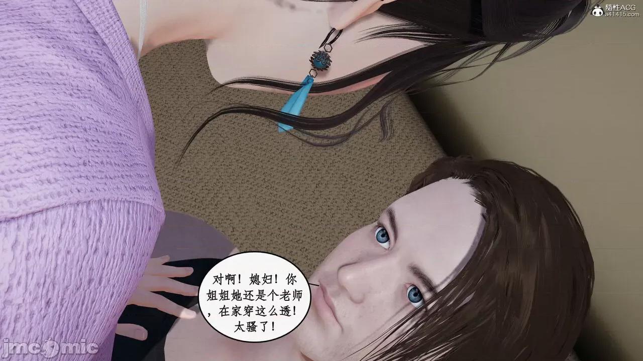 家人的絲襪誘惑 [ytyty] 家人的絲襪誘惑 5-9 第650页