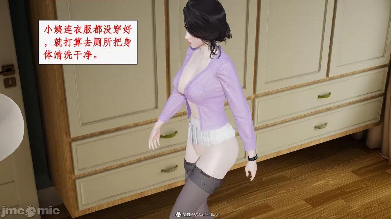家人的絲襪誘惑 [ytyty] 家人的絲襪誘惑 5-9 第654页