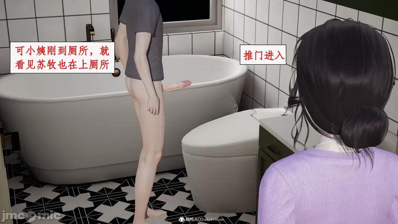 家人的絲襪誘惑 [ytyty] 家人的絲襪誘惑 5-9 第655页