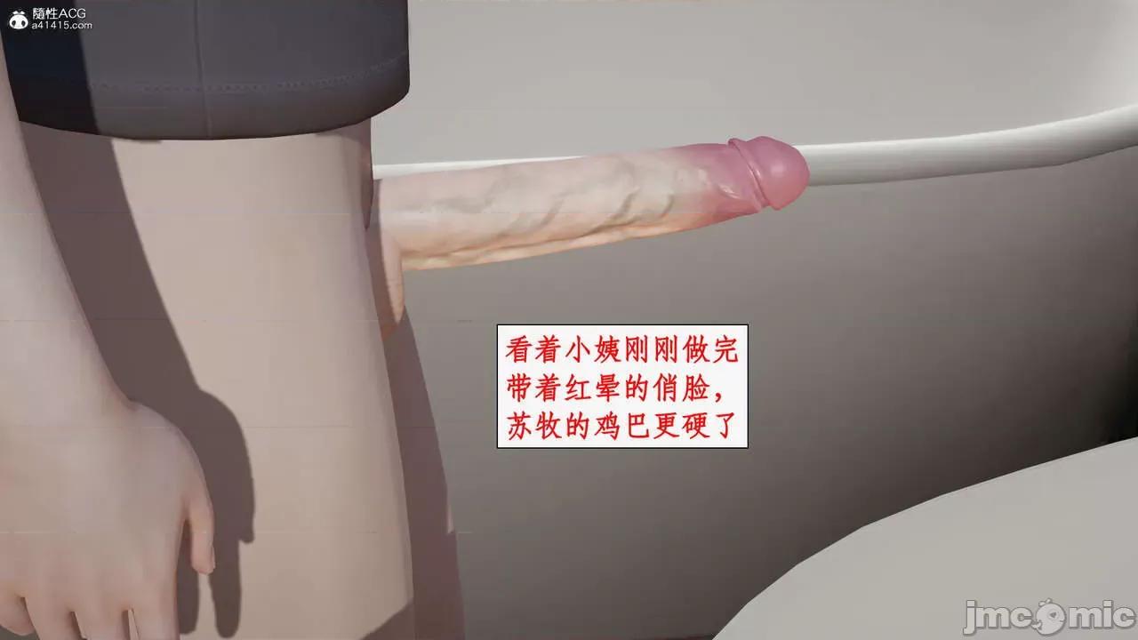 家人的絲襪誘惑 [ytyty] 家人的絲襪誘惑 5-9 第659页