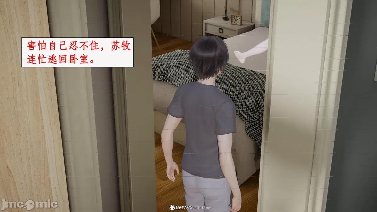 家人的絲襪誘惑 [ytyty] 家人的絲襪誘惑 5-9 第660页