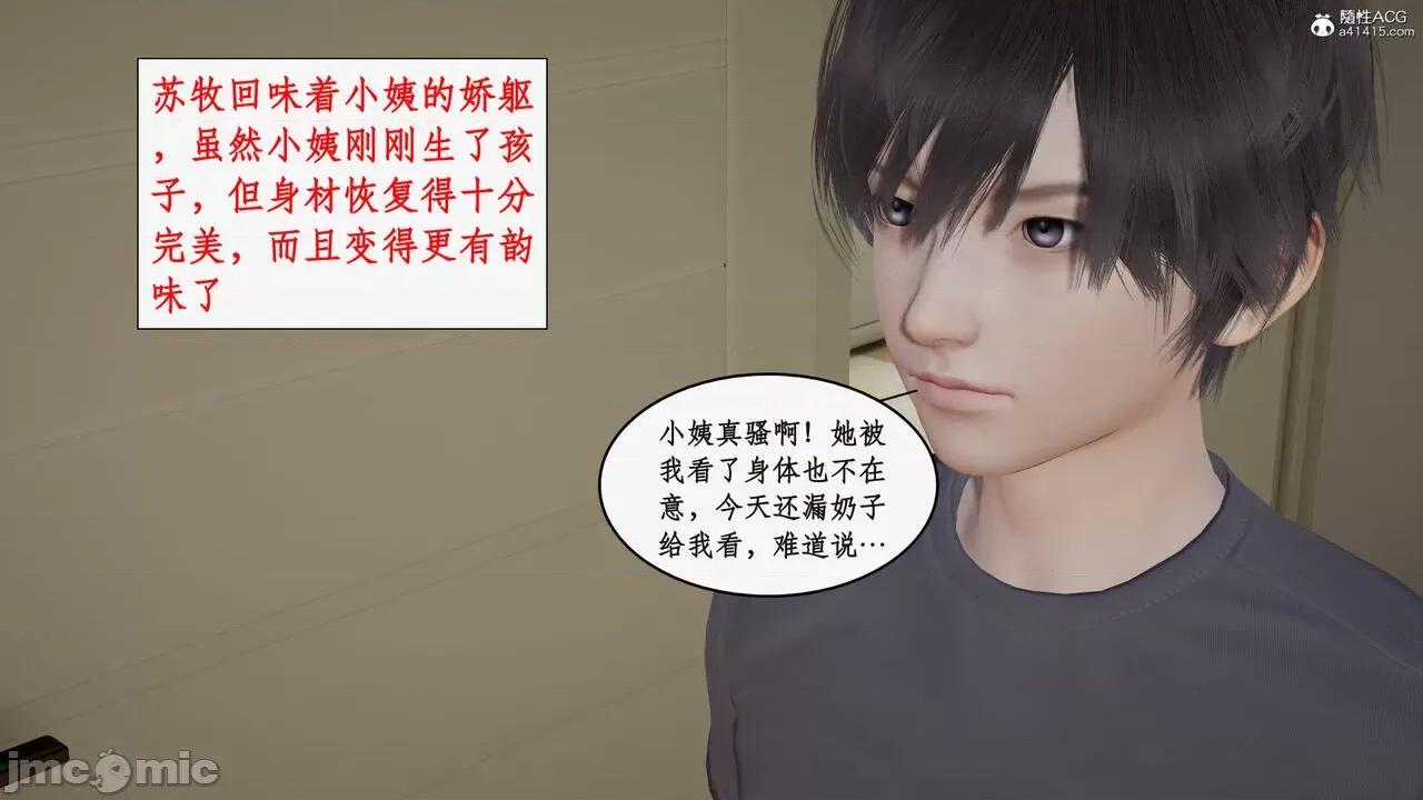 家人的絲襪誘惑 [ytyty] 家人的絲襪誘惑 5-9 第661页