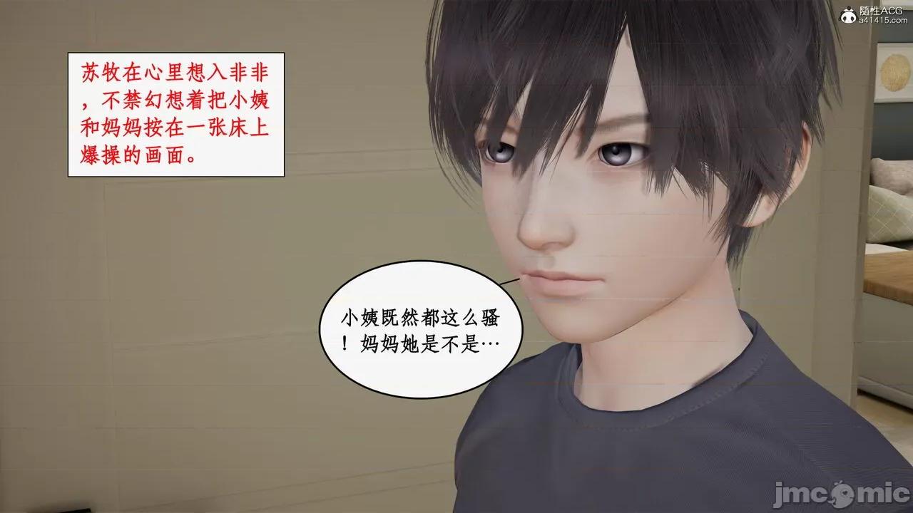 家人的絲襪誘惑 [ytyty] 家人的絲襪誘惑 5-9 第663页