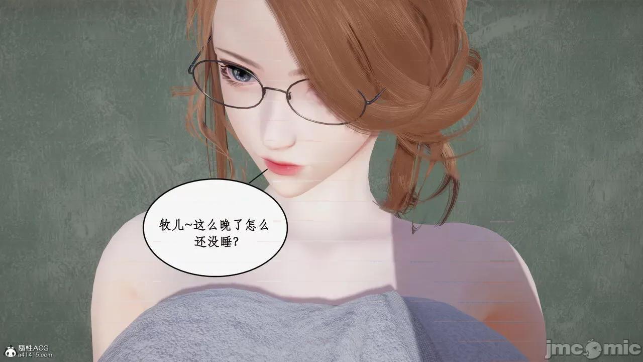 家人的絲襪誘惑 [ytyty] 家人的絲襪誘惑 5-9 第664页