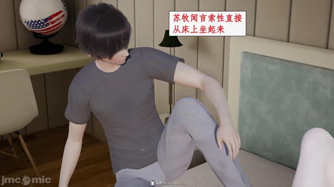 家人的絲襪誘惑 [ytyty] 家人的絲襪誘惑 5-9 第666页