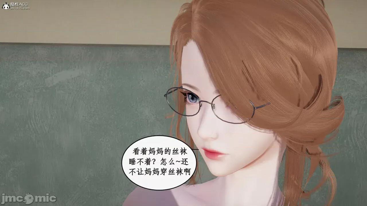 家人的絲襪誘惑 [ytyty] 家人的絲襪誘惑 5-9 第669页