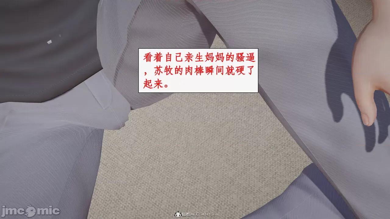 家人的絲襪誘惑 [ytyty] 家人的絲襪誘惑 5-9 第674页