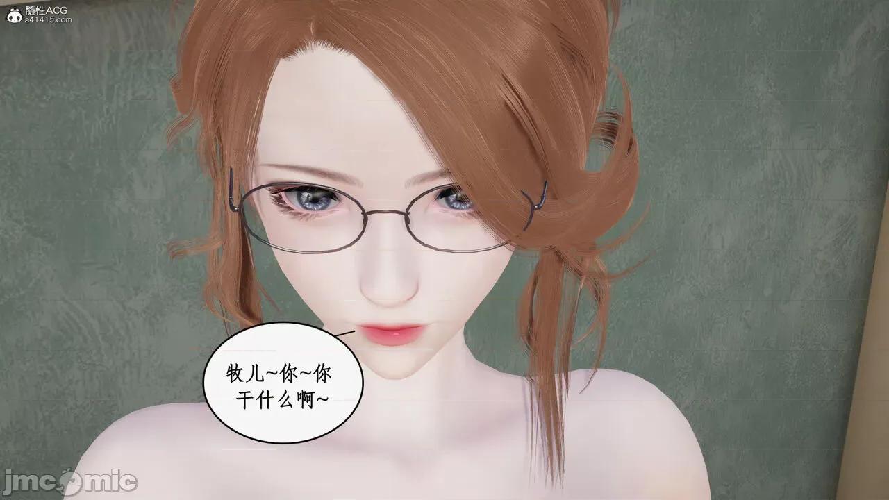 家人的絲襪誘惑 [ytyty] 家人的絲襪誘惑 5-9 第675页