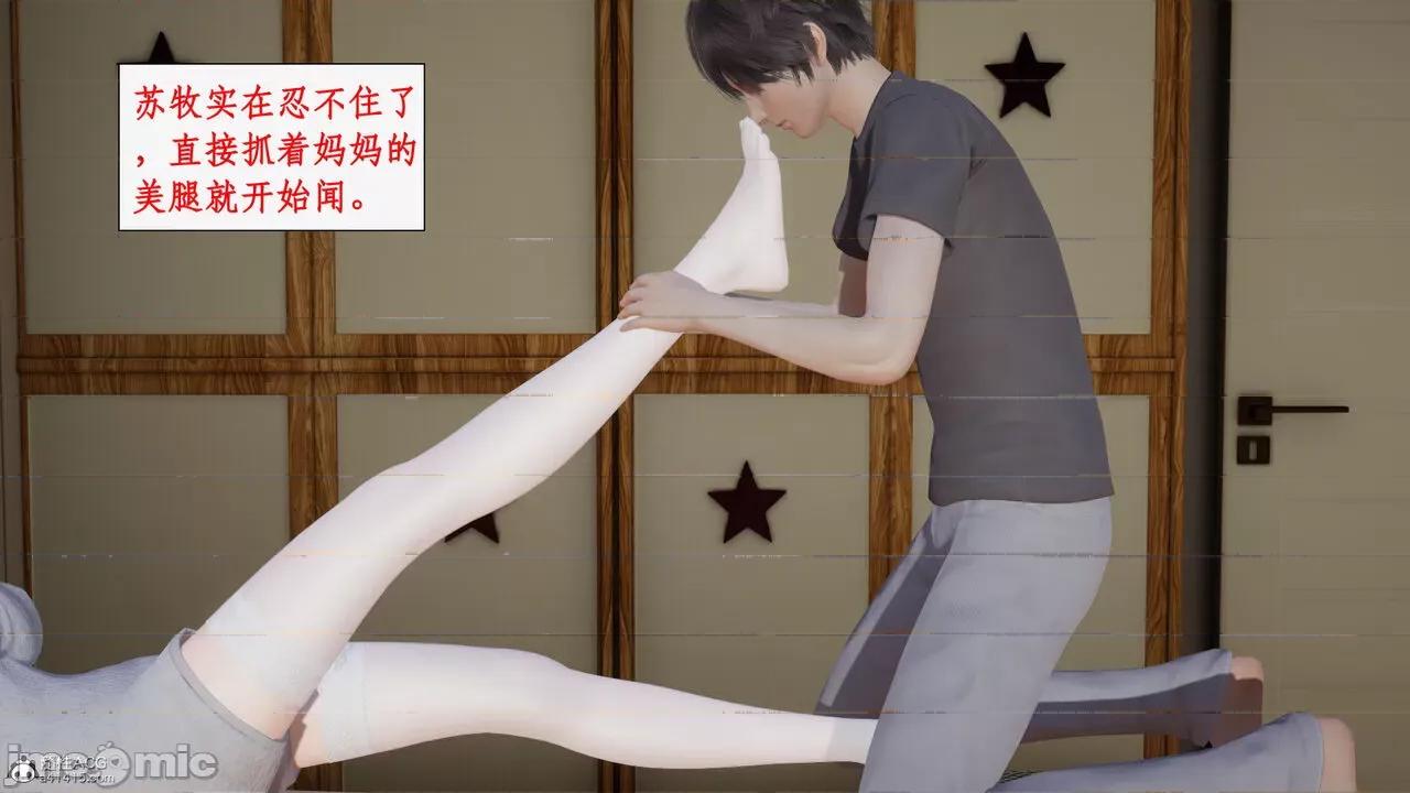 家人的絲襪誘惑 [ytyty] 家人的絲襪誘惑 5-9 第676页