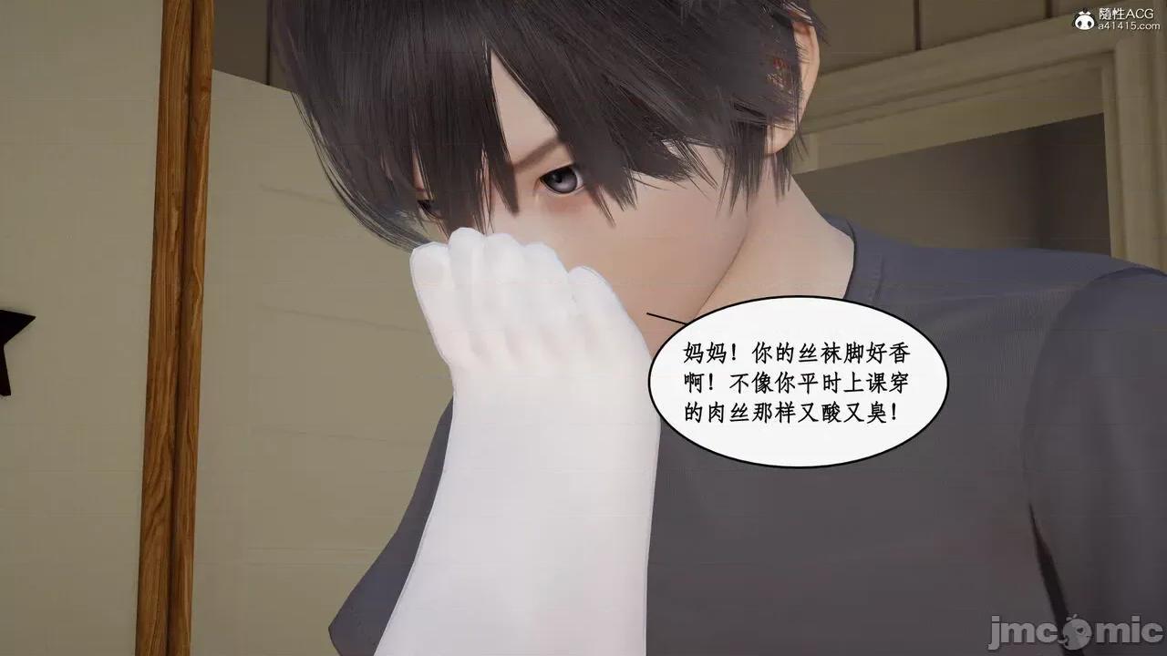家人的絲襪誘惑 [ytyty] 家人的絲襪誘惑 5-9 第677页