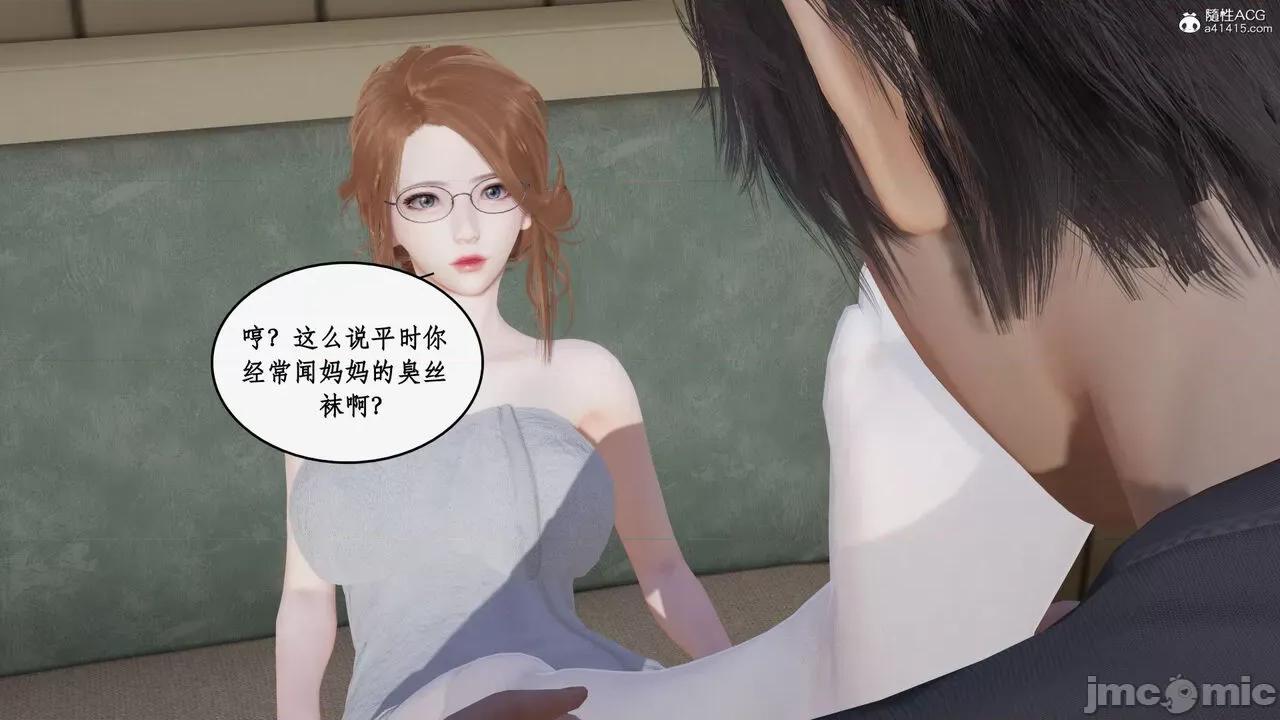 家人的絲襪誘惑 [ytyty] 家人的絲襪誘惑 5-9 第678页