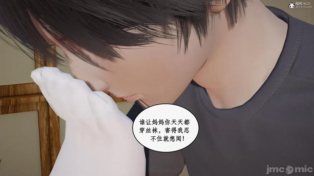家人的絲襪誘惑 [ytyty] 家人的絲襪誘惑 5-9 第679页