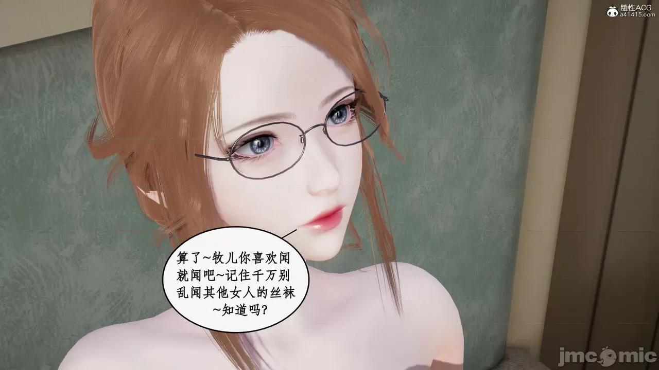 家人的絲襪誘惑 [ytyty] 家人的絲襪誘惑 5-9 第680页