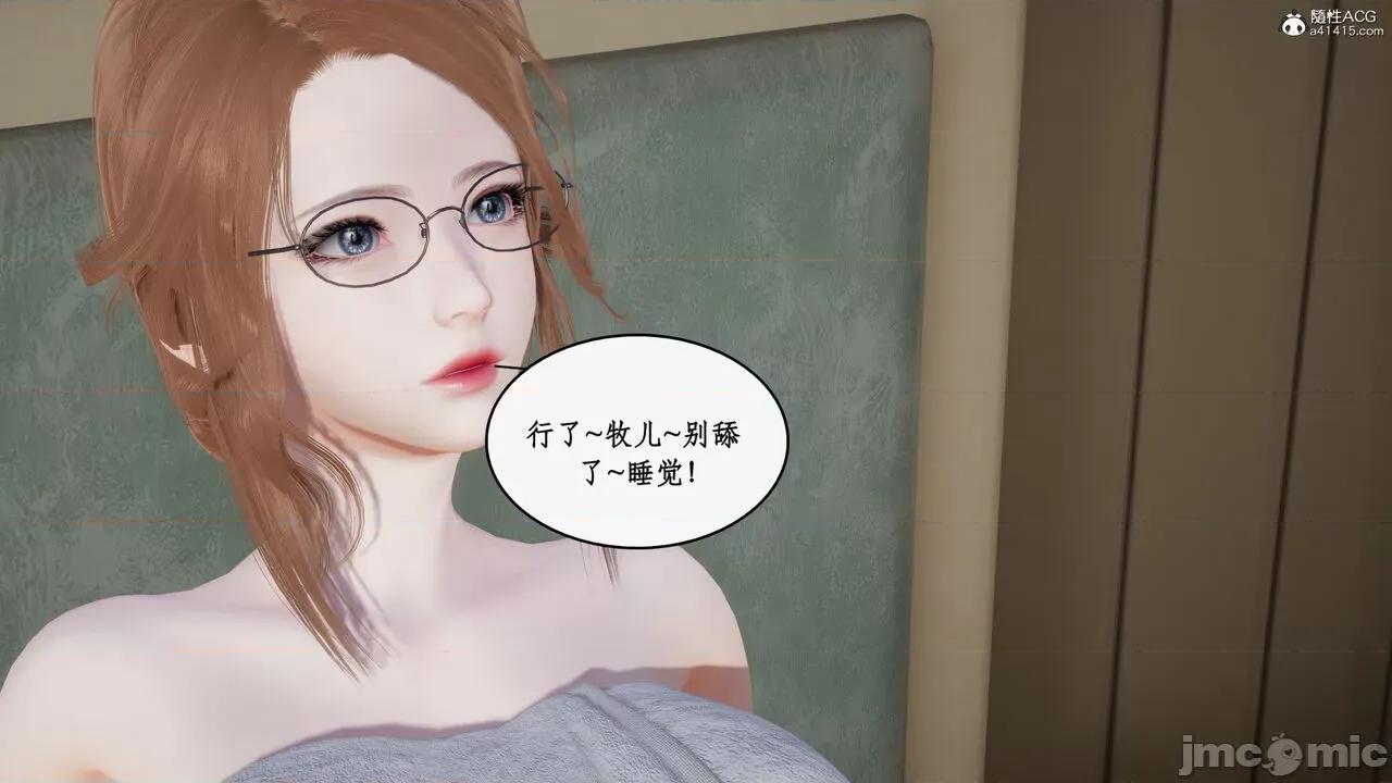 家人的絲襪誘惑 [ytyty] 家人的絲襪誘惑 5-9 第684页