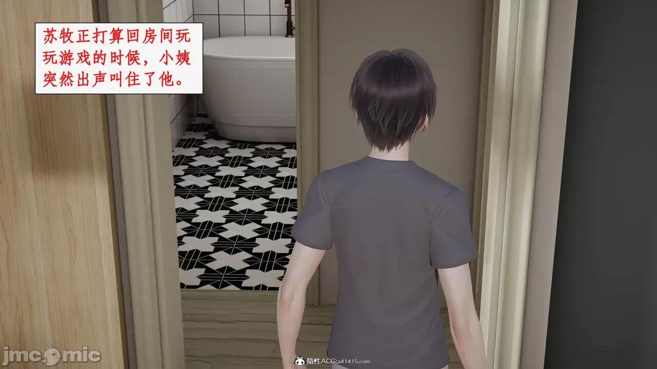 家人的絲襪誘惑 [ytyty] 家人的絲襪誘惑 5-9 第689页
