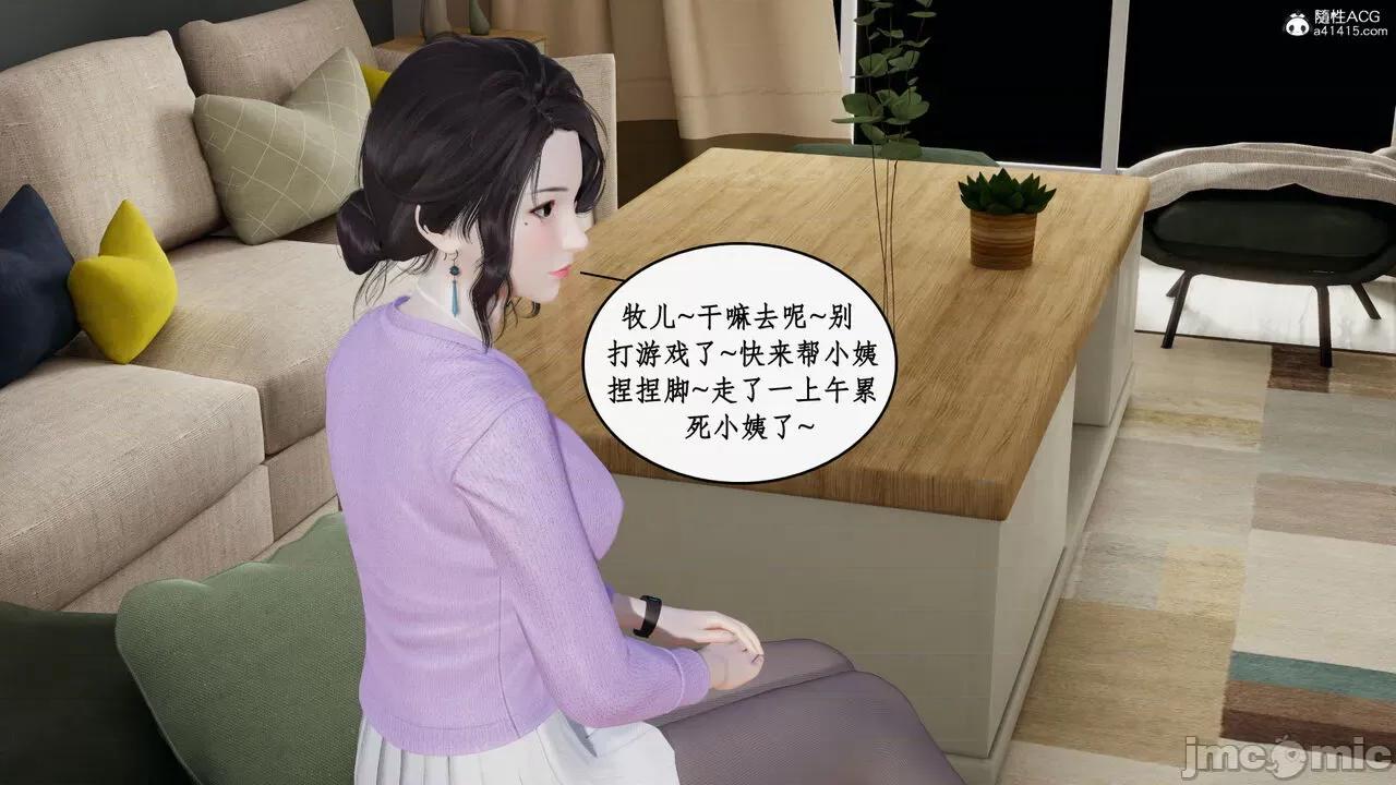 家人的絲襪誘惑 [ytyty] 家人的絲襪誘惑 5-9 第690页