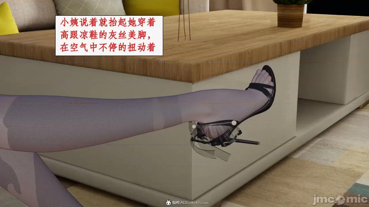家人的絲襪誘惑 [ytyty] 家人的絲襪誘惑 5-9 第691页