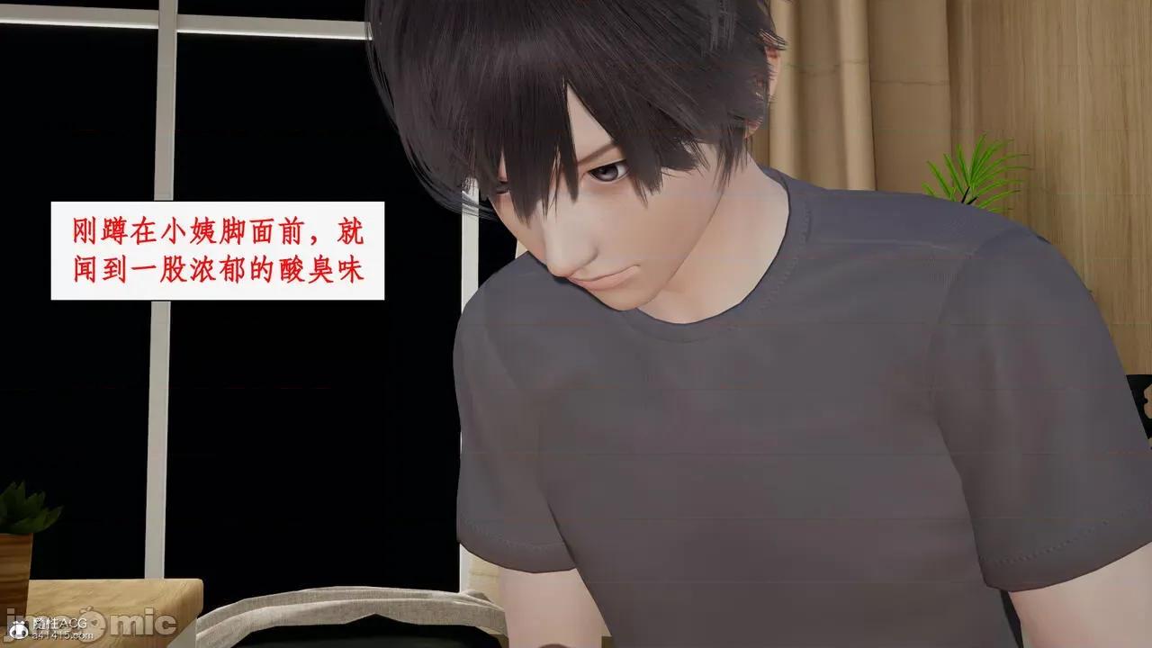 家人的絲襪誘惑 [ytyty] 家人的絲襪誘惑 5-9 第693页