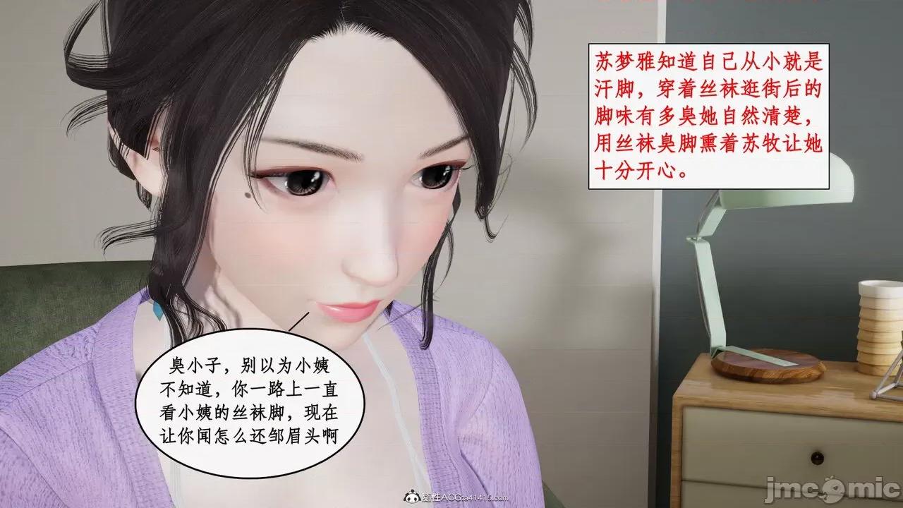 家人的絲襪誘惑 [ytyty] 家人的絲襪誘惑 5-9 第696页