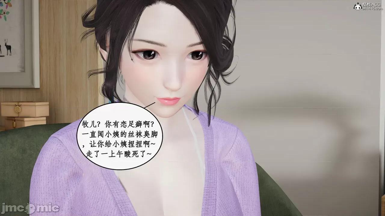 家人的絲襪誘惑 [ytyty] 家人的絲襪誘惑 5-9 第700页