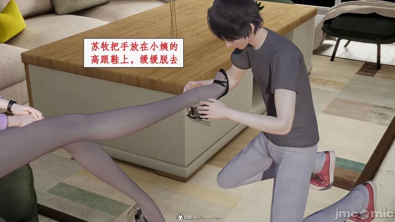 家人的絲襪誘惑 [ytyty] 家人的絲襪誘惑 5-9 第701页
