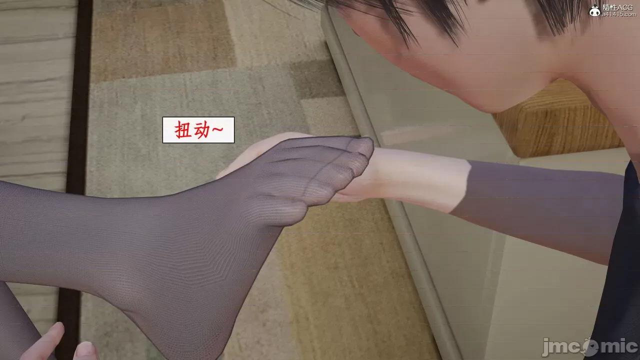 家人的絲襪誘惑 [ytyty] 家人的絲襪誘惑 5-9 第703页