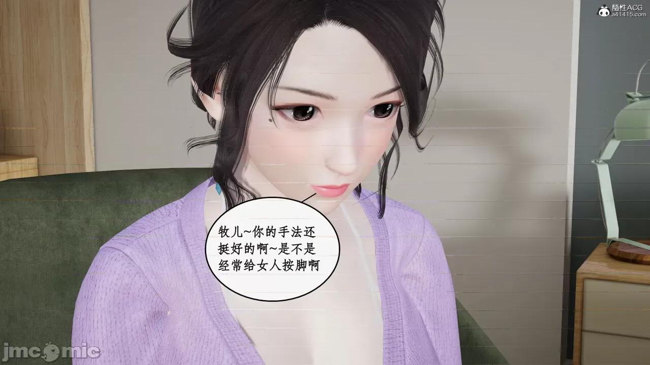 家人的絲襪誘惑 [ytyty] 家人的絲襪誘惑 5-9 第705页