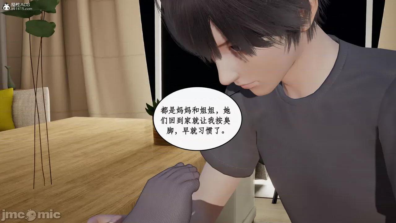 家人的絲襪誘惑 [ytyty] 家人的絲襪誘惑 5-9 第706页