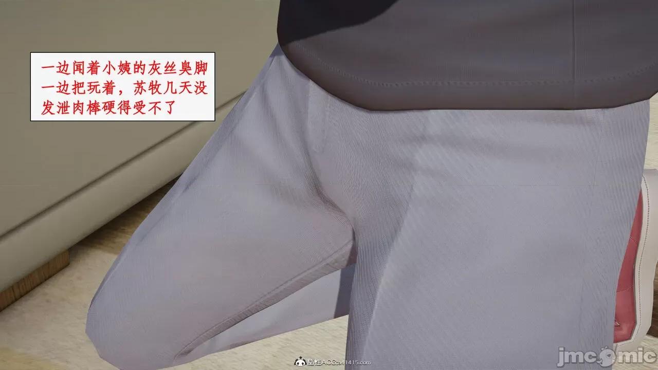 家人的絲襪誘惑 [ytyty] 家人的絲襪誘惑 5-9 第707页