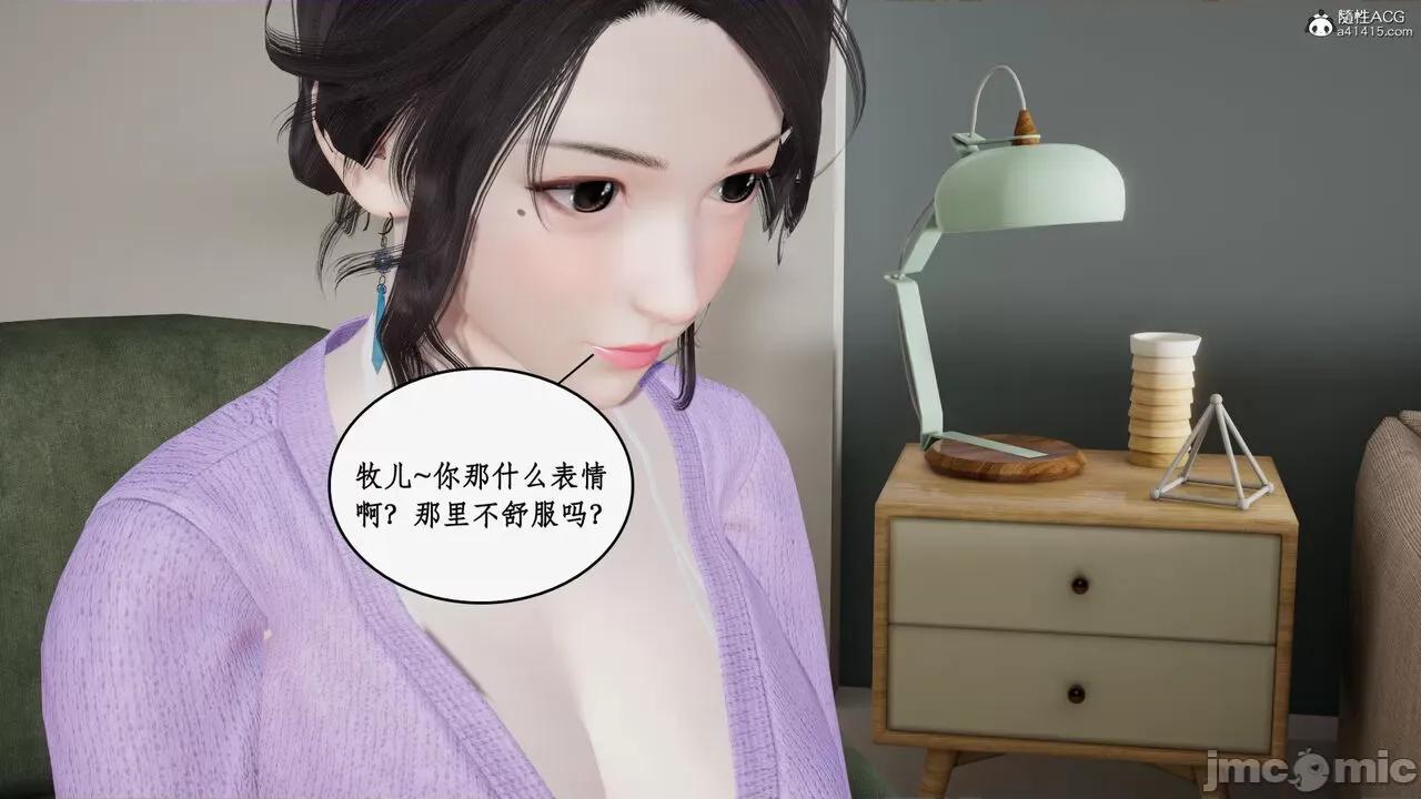 家人的絲襪誘惑 [ytyty] 家人的絲襪誘惑 5-9 第708页