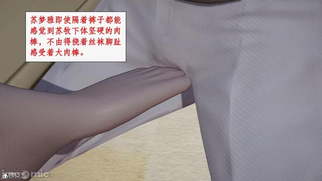 家人的絲襪誘惑 [ytyty] 家人的絲襪誘惑 5-9 第710页