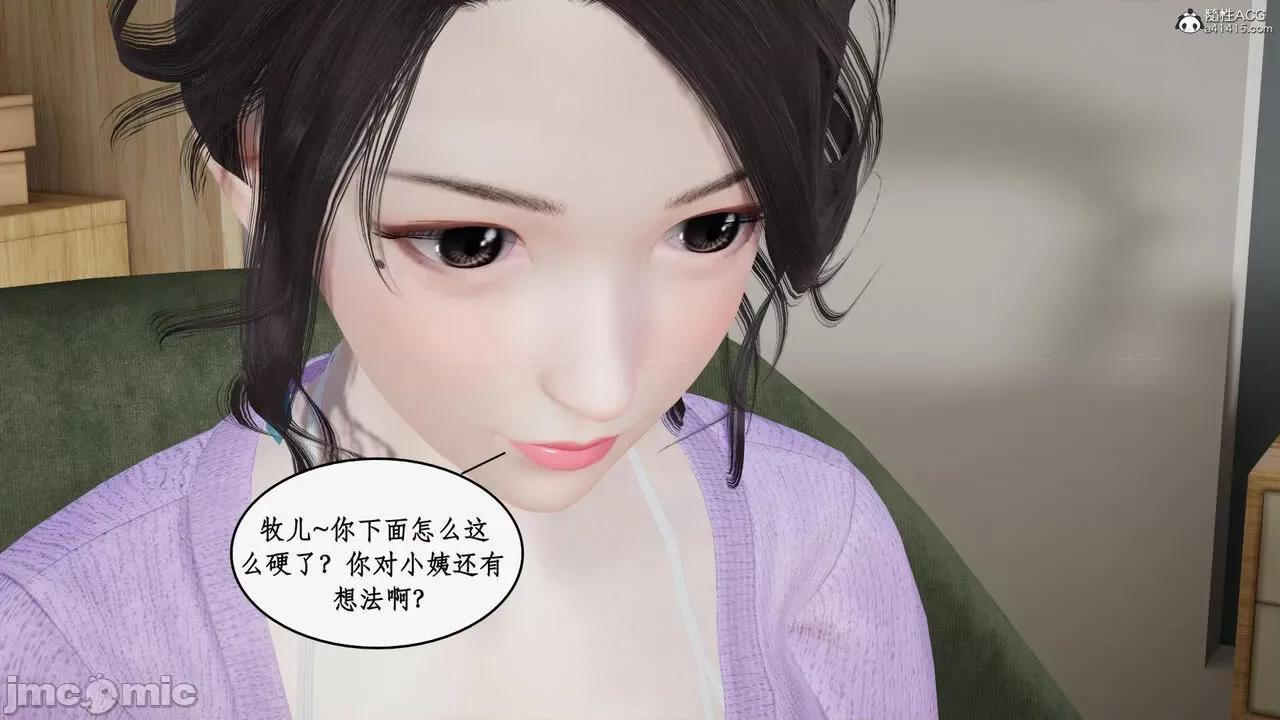 家人的絲襪誘惑 [ytyty] 家人的絲襪誘惑 5-9 第711页
