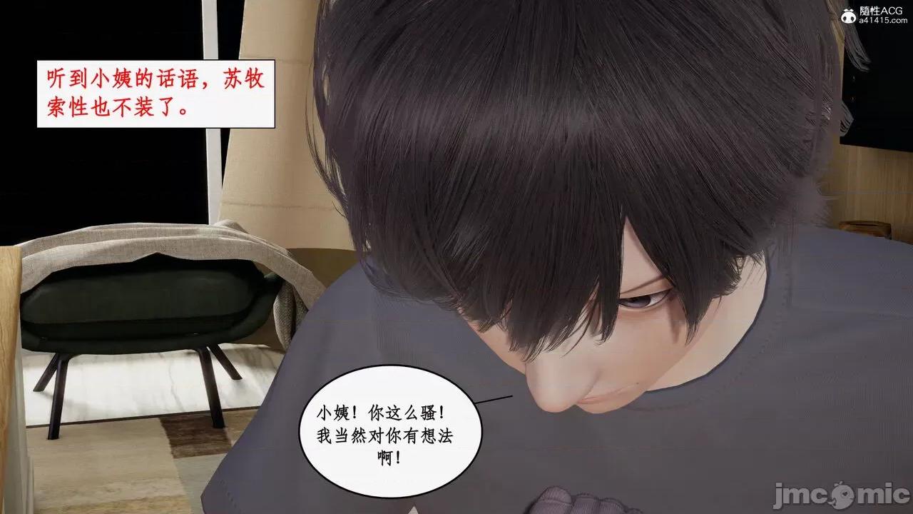 家人的絲襪誘惑 [ytyty] 家人的絲襪誘惑 5-9 第712页