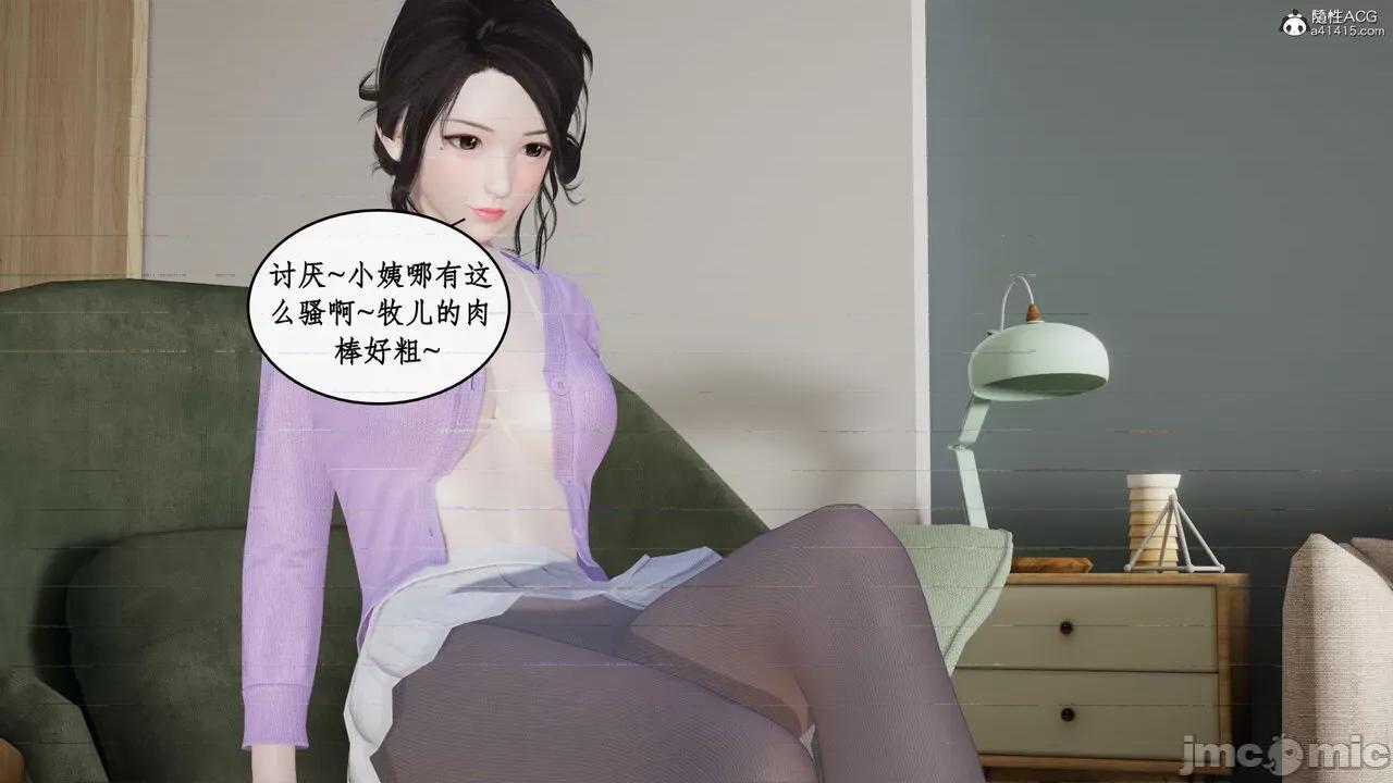 家人的絲襪誘惑 [ytyty] 家人的絲襪誘惑 5-9 第714页